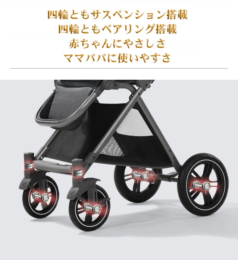 ベビーカー バギー a型 ハイシート 新生児~36か月 寝る 座る 背面 対面 クッションシート付 軽い 双方向走行可 大車輪 サスペンション 折りたためる出産祝い 出産準備 日本正規販売店 【ドリンクホルダー 虫除けネットよだれかけ 防寒フットカバーベビー】