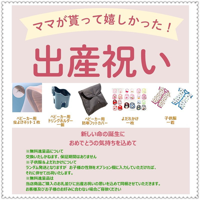 ベビーカー バギー a型 ハイシート 新生児~36か月 寝る 座る 背面 対面 クッションシート付 軽い 双方向走行可 大車輪 サスペンション 折りたためる出産祝い 出産準備 日本正規販売店 【ドリンクホルダー 虫除けネットよだれかけ 防寒フットカバーベビー】
