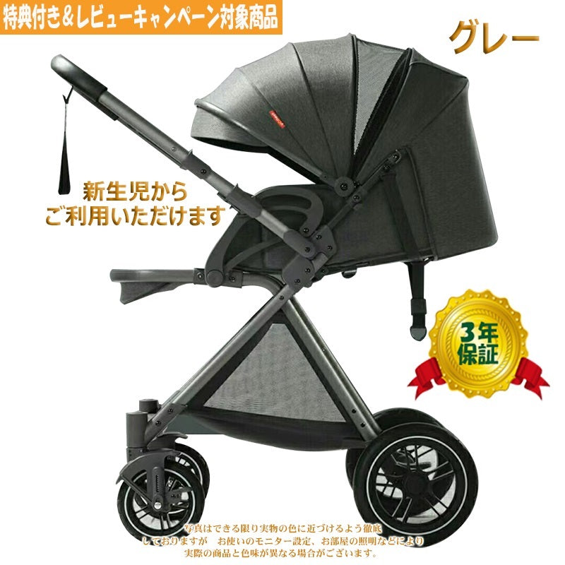 ベビーカー バギー a型 ハイシート 新生児~36か月 寝る 座る 背面 対面 クッションシート付 軽い 双方向走行可 大車輪 サスペンション 折りたためる出産祝い 出産準備 日本正規販売店 【ドリンクホルダー 虫除けネットよだれかけ 防寒フットカバーベビー】