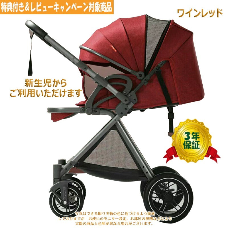 ベビーカー バギー a型 ハイシート 新生児~36か月 寝る 座る 背面 対面 クッションシート付 軽い 双方向走行可 大車輪 サスペンション 折りたためる出産祝い 出産準備 日本正規販売店 【ドリンクホルダー 虫除けネットよだれかけ 防寒フットカバーベビー】