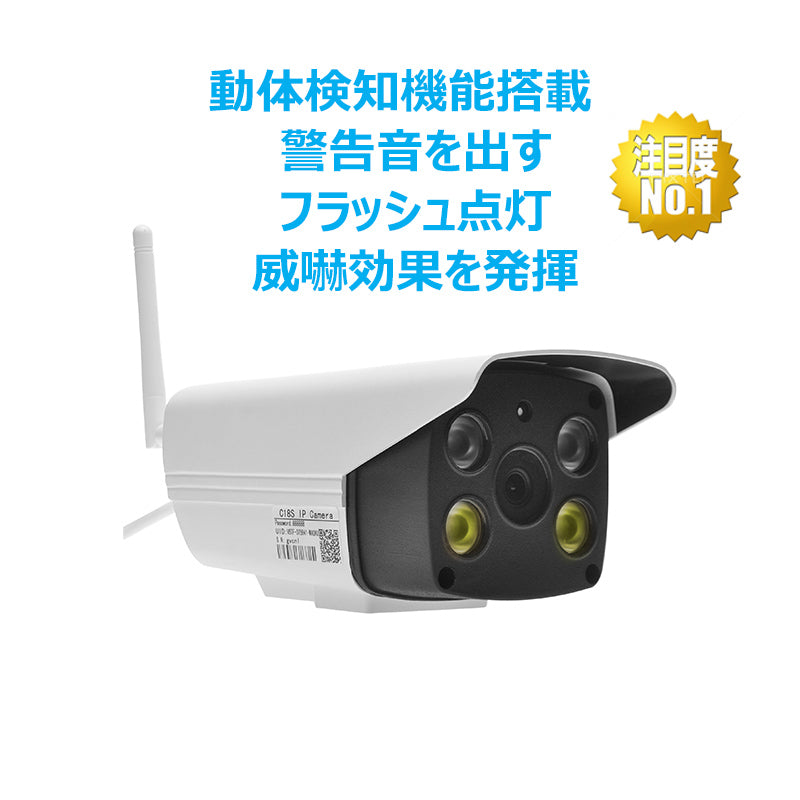 防犯カメラ ネットワークカメラ 監視カメラ WEBカメラ セキュリティー IPカメラ ウェブカメラ vstarcam 防水 防塵 屋外用 遠隔操作監視 スマホ タブレット PC パソコン適応 駐車場 センサーライト 警告灯 警告音 耐久性抜群 音声 話せる 楽天市場 ヤフーショッピング同時販売 送料無料 b7318s