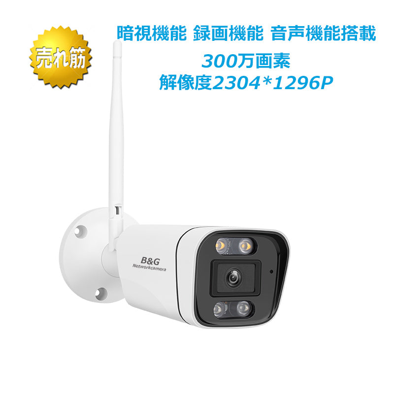 防犯カメラ ネットワークカメラ 監視カメラ WEBカメラ セキュリティー IPカメラ ウェブカメラ vstarcam 防水 防塵 屋外用 遠隔操作監視 スマホ タブレット PC パソコン適応 駐車場 センサーライト 警告灯 警告音 金属アルミ製 耐久性抜群 音声 話せる 楽天市場 ヤフーショッピング同時販売 送料無料 7816s