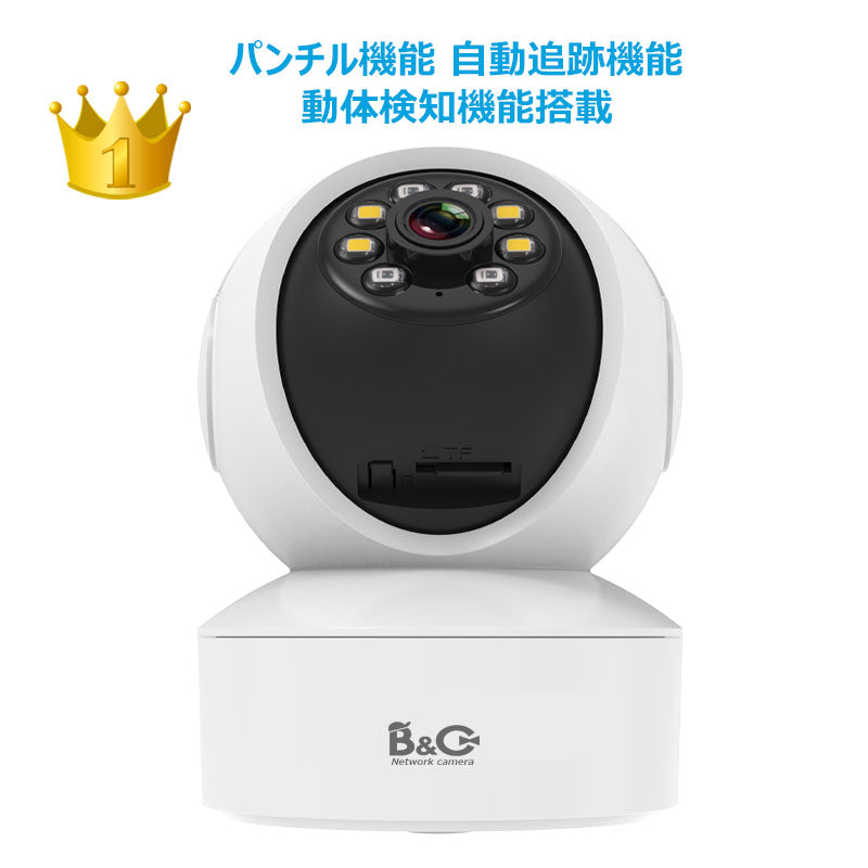 ネットワークカメラ 防犯カメラ 監視カメラ ワイヤレス対応 遠隔操作 暗視機能 vstarcam ベビーモニター ペットカメラ 介護カメラ WEBカメラ IPカメラ スマホカメラ セキュリティーカメラ 高齢者 子供を見守る パソコン利用可 話せる 録画 パンダ楽天市場 ヤフーショッピング同時販売 C7823WIP
