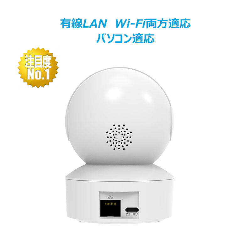 ネットワークカメラ 防犯カメラ 監視カメラ ワイヤレス対応 遠隔操作 暗視機能 vstarcam ベビーモニター ペットカメラ 介護カメラ WEBカメラ IPカメラ スマホカメラ セキュリティーカメラ 高齢者 子供を見守る パソコン利用可 話せる 録画 パンダ楽天市場 ヤフーショッピング同時販売 C7823WIP