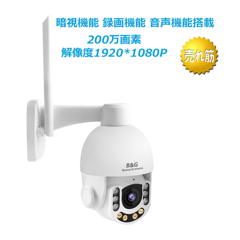 防犯カメラ ネットワークカメラ 監視カメラ WEBカメラ セキュリティー IPカメラ ウェブカメラ vstarcam 防水 防塵 屋外用 遠隔操作監視 スマホ タブレット PC パソコン適応 光学ズーム5倍 駐車場 センサーライト 警告灯警告音 金属アルミ製 耐久性抜群 音声 話せる送料無料 楽天市場 ヤフーショッピング同時販売 c7833s-x5