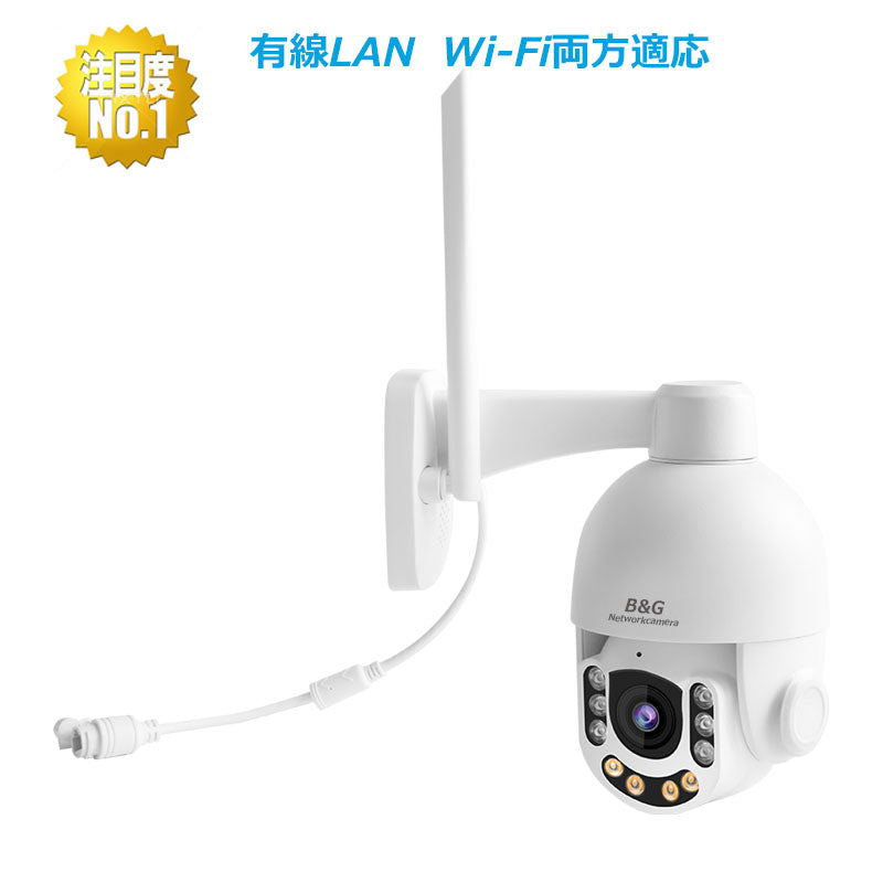 防犯カメラ ネットワークカメラ 監視カメラ WEBカメラ セキュリティー IPカメラ ウェブカメラ vstarcam 防水 防塵 屋外用 遠隔操作監視 スマホ タブレット PC パソコン適応 光学ズーム5倍 駐車場 センサーライト 警告灯警告音 金属アルミ製 耐久性抜群 音声 話せる送料無料 楽天市場 ヤフーショッピング同時販売 c7833s-x5