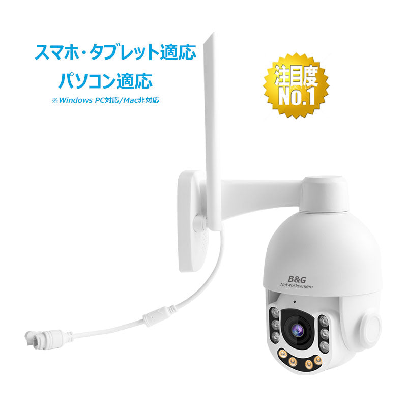 防犯カメラ ネットワークカメラ 監視カメラ WEBカメラ セキュリティー IPカメラ ウェブカメラ vstarcam 防水 防塵 屋外用 遠隔操作監視 スマホ タブレット PC パソコン適応 光学ズーム5倍 駐車場 センサーライト 警告灯警告音 金属アルミ製 耐久性抜群 音声 話せる送料無料 楽天市場 ヤフーショッピング同時販売 c7833s-x5