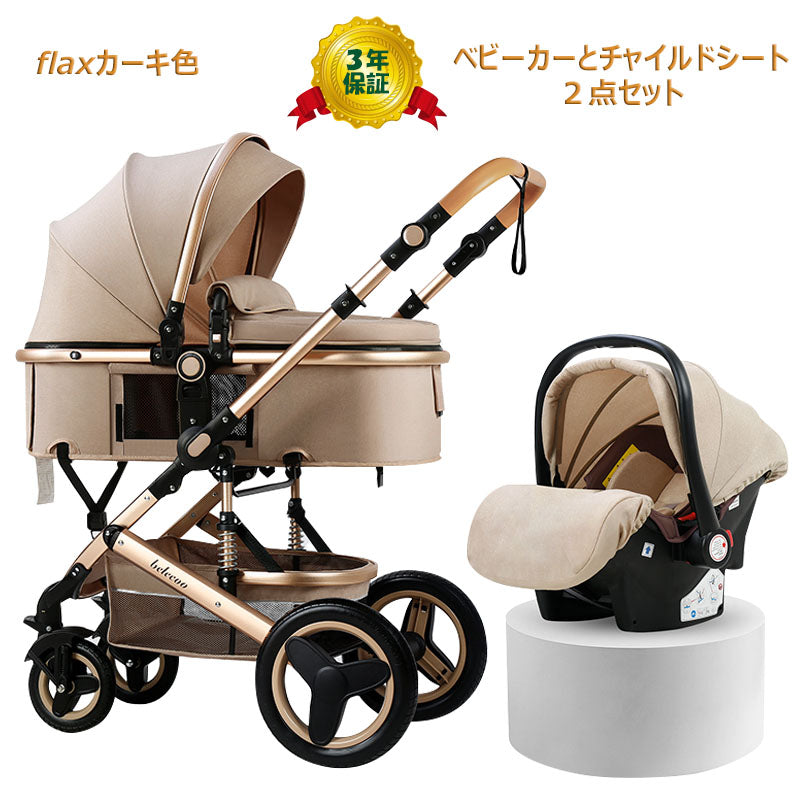 ベビーカー チャイルドシート 2点セット トラベルシステム a型 新生児~36か月 四輪サスペンション 寝る 座る 背面 面対面 大車輪 ハイシート 出産祝い 出産準備 出産プレゼント 日本正規販売  売れ筋 人気 大型 暑さ対策　熱中症対策ベビーカー  ブランド：belecoo 530gray