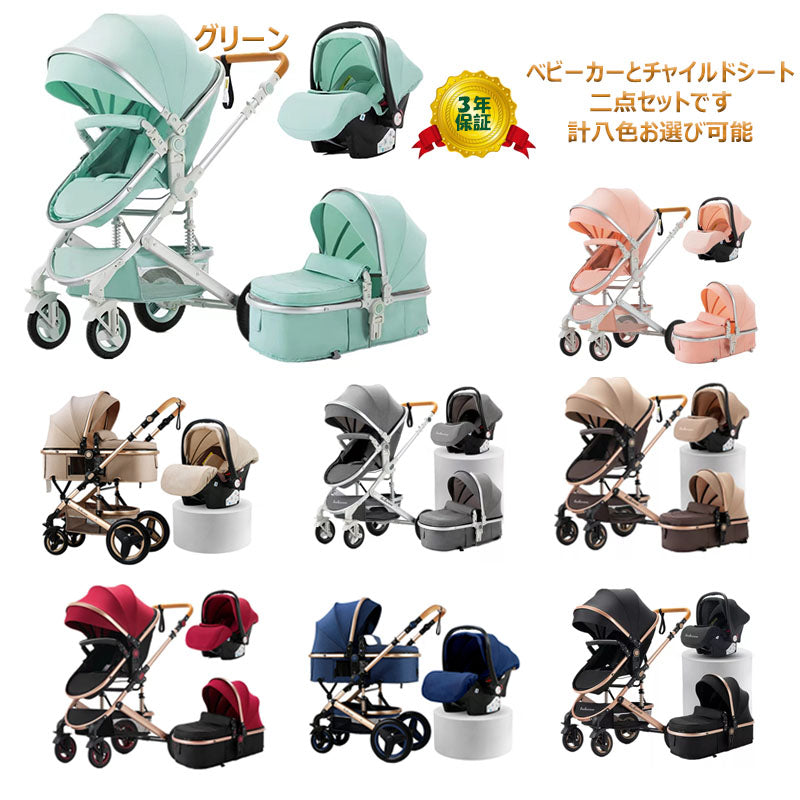 ベビーカー チャイルドシート 2点セット トラベルシステム a型 新生児~36か月 四輪サスペンション 寝る 座る 背面 面対面 大車輪 ハイシート 出産祝い 出産準備 出産プレゼント 日本正規販売  売れ筋 人気 大型 暑さ対策　熱中症対策ベビーカー  ブランド：belecoo 530green
