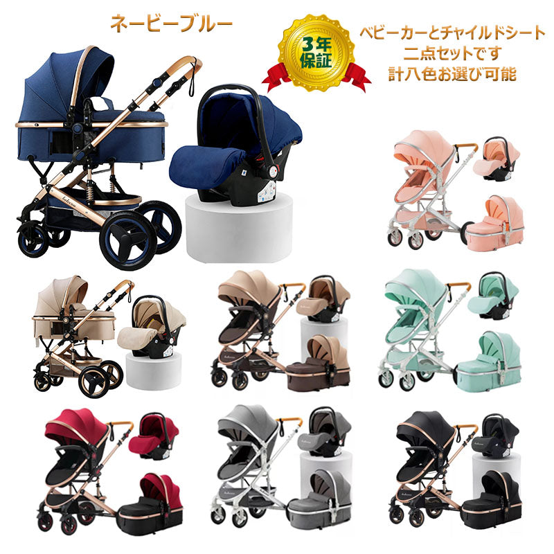 ベビーカー チャイルドシート 2点セット トラベルシステム a型 新生児~36か月 四輪サスペンション 寝る 座る 背面 面対面 大車輪 ハイシート 出産祝い 出産準備 出産プレゼント 日本正規販売  売れ筋 人気 大型 暑さ対策　熱中症対策ベビーカー  ブランド：belecoo 530nb