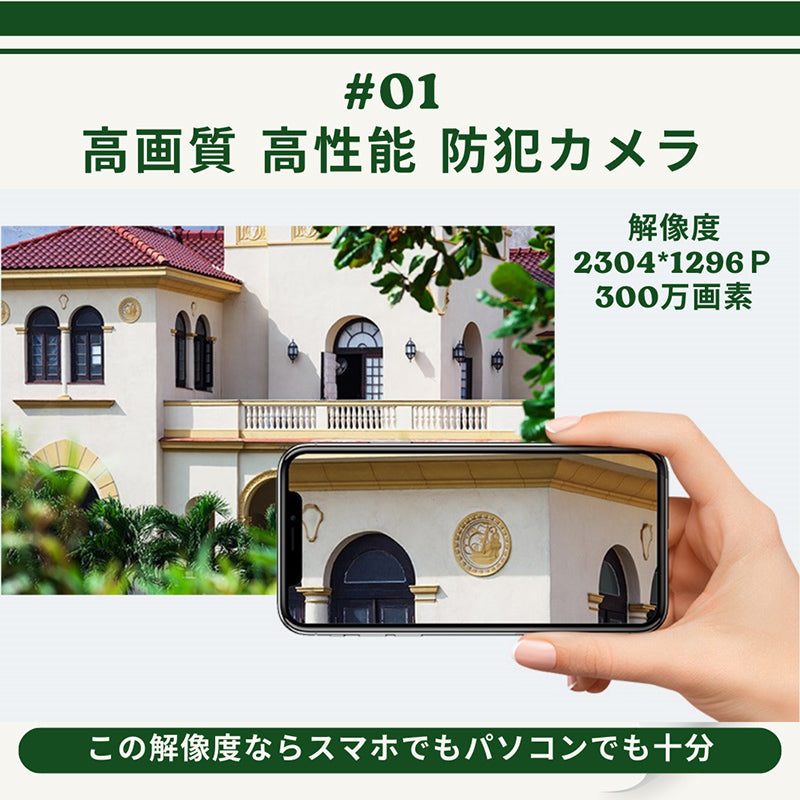2K高画質・自動追跡復帰】 防犯カメラ 屋外 ワイヤレス 300万画素