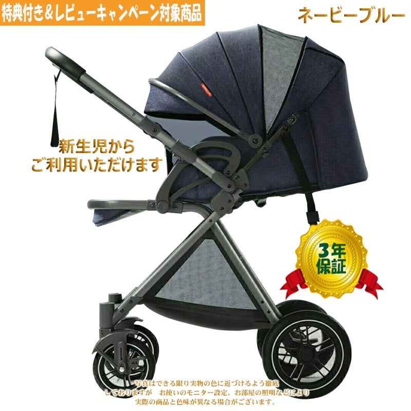 ベビーカー バギー a型 ハイシート 新生児~36か月 寝る 座る 背面 対面 クッションシート付 軽い 双方向走行可 大車輪 サスペンション 折りたためる出産祝い 出産準備 日本正規販売店  【ドリンクホルダー 虫除けネットよだれかけ 防寒フットカバーベビー】