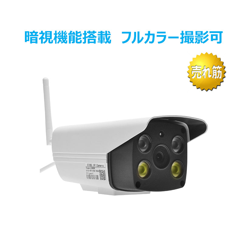 防犯カメラ ネットワークカメラ 監視カメラ WEBカメラ