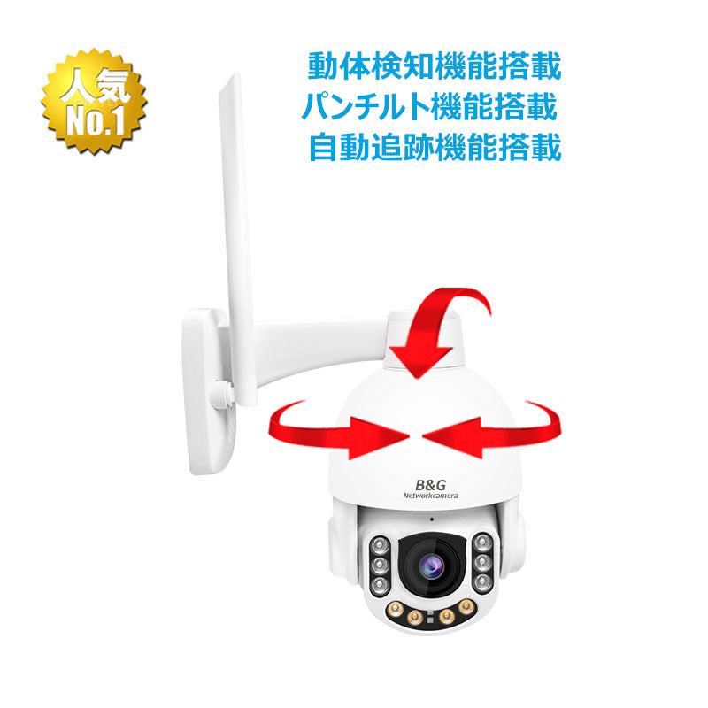防犯カメラ ネットワークカメラ 監視カメラ WEBカメラ セキュリティー IPカメラ ウェブカメラ vstarcam 防水 防塵 屋外用 遠隔操作監視 スマホ タブレット PC パソコン適応  光学ズーム5倍 駐車場 センサーライト 警告灯警告音 金属アルミ製  耐久性抜群 音声 話せる送料無料 楽天市場　ヤフーショッピング同時販売  c7833s-x5